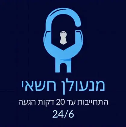 לוגו מנעולן חשאי